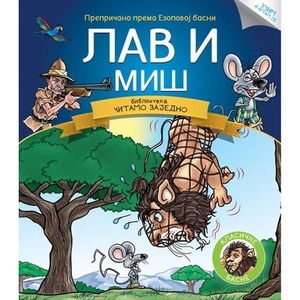 CITAMO ZAJEDNO LAV I MIS 22295