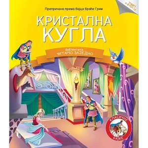 CITAMO ZAJEDNO KRISTALNA KUGLA 23683