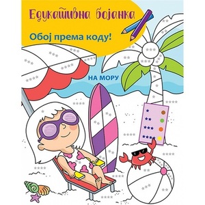 EDUKATIVNA BOJANKA NA MORU 24929