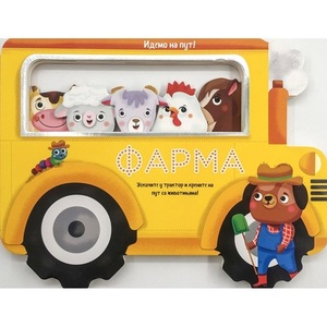 IDEMO NA PUT FARMA 28439