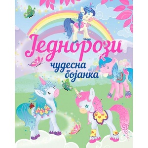 CUDESNA BOJANKA JEDNOROZI 25480