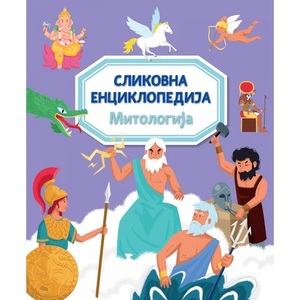 SLIKOVNA ENCIKLOPEDIJA MITOLOGIJA 29601