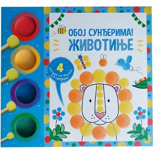 OBOJ SUNDJERIMA ZIVOTINJE 29734