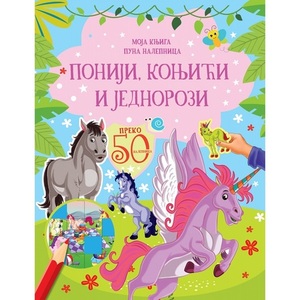 MOJA KNJIGA PUNA NALEPNICA PONIJI, KONJICI I JEDNOROZI 29820
