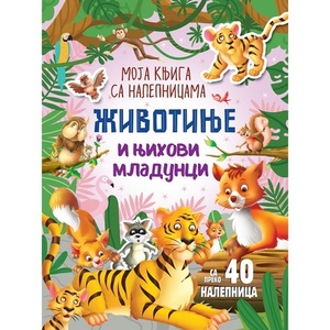 MOJA KNJIGA SA NALEPNICAMA ZIVOTINJE I NJIHOVI MLADUNCI 29791