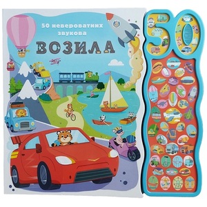 50 NEVEROVATNIH ZVUKOVA VOZILA 29517