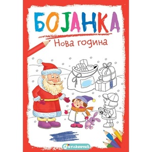 BOJANKA NOVA GODINA 24303
