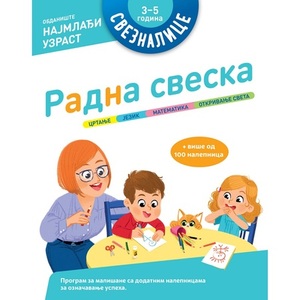 SVEZNALICE RADNA SVESKA 3-5 GODINA 28823