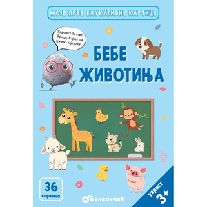 ZRNCE KARTICE BEBE ZIVOTINJA 31463