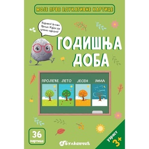 ZRNCE KARTICE GODISNJA DOBA 31464