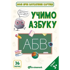 ZRNCE KARTICE UCIMO AZBUKU 31462