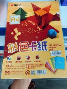 PAPIR A4 MG U BOJI 20L 10BOJA 180GR APY90771