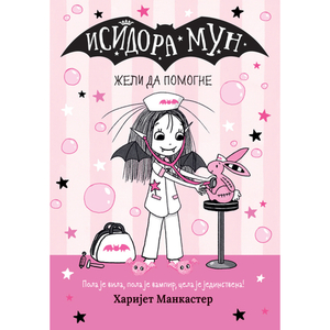 ISIDORA MUN ZELI DA POMOGNE 31291