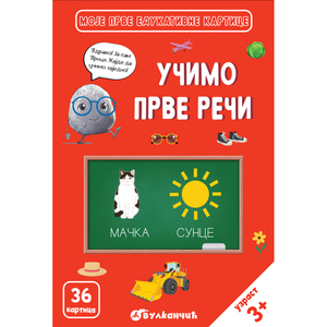 ZRNCE KARTICE UCIMO PRVE RECI 31589