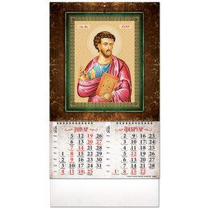KALENDAR SLAVSKI 1L ZLATNOTISAK SVETI LUKA R3806
