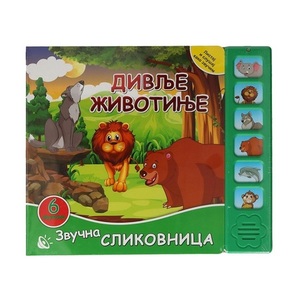 ZVUCNA SLIKOVNICA DIVLJE ZIVOTINJE 3578