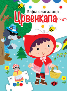 BAJKA SLAGALICA CRVENKAPA 376413