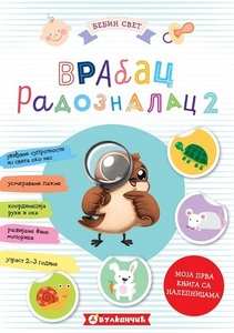 BEBIN SVET VRABAC RADOZNALAC 2 330658