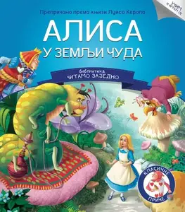 CITAMO ZAJEDNO ALISA U ZEMLJI CUDA 283597