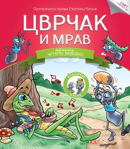 CITAMO ZAJEDNO CVRCAK I MRAV 271208