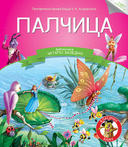 CITAMO ZAJEDNO PALCICA 298416