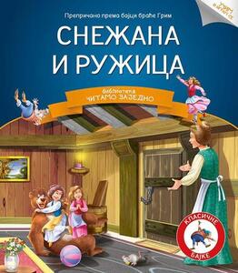 CITAMO ZAJEDNO SNEZANA I RUZICA 330583