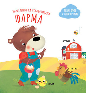 DIVNE PRICE SA ISKAKALICAMA FARMA 384594