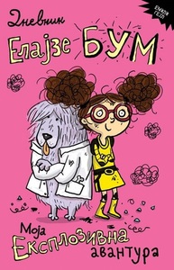 DNEVNIK ELAJZE BLUM MOJA EKSPLOZIVNA AVANTURA 376324