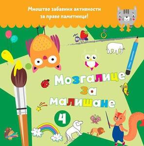 MOZGALICE ZA MALISANE 4 350765