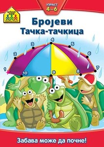 SCHOOL ZONE BROJEVI, TACKA TACKICA 268079