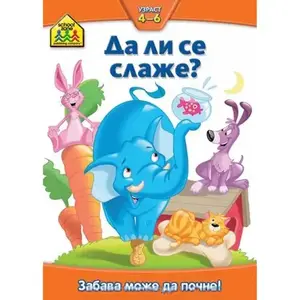 SCHOOL ZONE DA LI SE SLAZE 4-6 258391