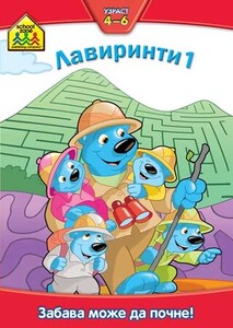 SCHOOL ZONE LAVIRINTI 4-6 268196