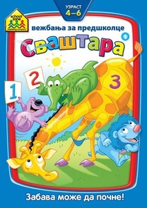 SCHOOL ZONE SVASTARA 4-6 267546