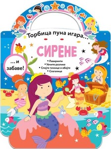 TORBICA PUNA IGARA SIRENE 359434