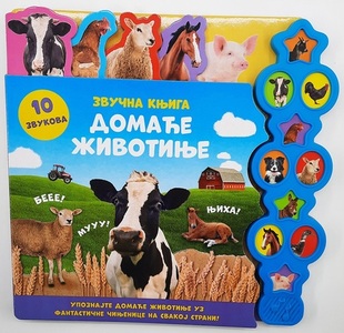ZVUCNA KNJIGA DOMACE ZIVOTINJE 353390