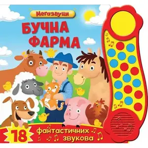 ZVUCNA SLIKOVNICA BUCNA FARMA 359332