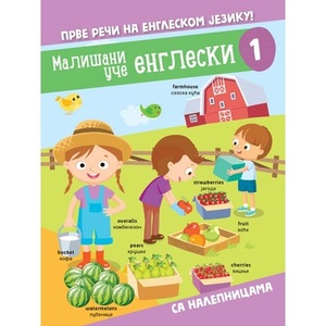 MALISANI UCE ENGLESKI 1 24654