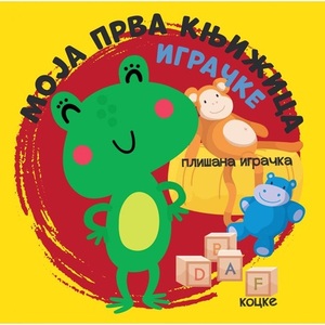 MOJA PRVA KNJIZICA IGRACKE 28931