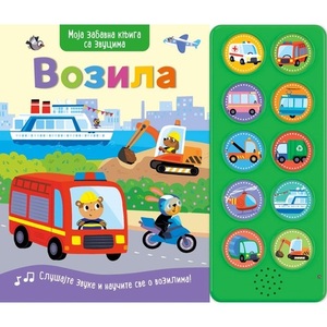 MOJA ZABAVNA KNJIGA SA ZVUCIMA VOZILA 28952