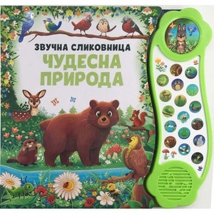 ZVUCNA SLIKOVNICA CUDESNA PRIRODA 28886