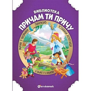 PRICAM TI PRICU USPAVANA LJEPOTICA, MACAK U CIZMAMA, PINOKIO 22775