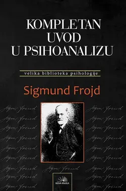 Kompletan uvod u psihoanalizu - Sigmund Frojd