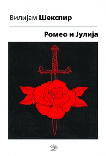 Romeo i Julija - Vilijam Šekspir Romeo i Julija - Vilijam Šekspir