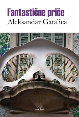 Fantastične priče - Aleksandar Gatalica Fantastične priče - Aleksandar Gatalica