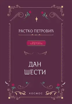 Dan šesti - Rastko Petrović
