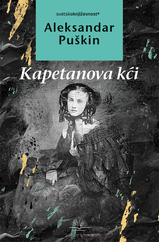 Kapetanova kći - Aleksandar Puškin
