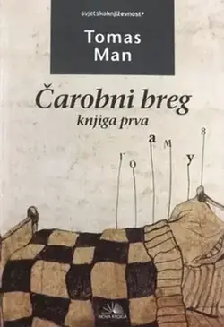Čarobni breg knjiga prva - Tomas Man