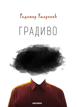 Gradivo - Radomir Uljarević Gradivo - Radomir Uljarević