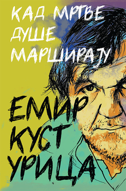 Kad mrtve duše marširaju - Emir Kusturica