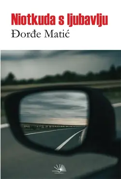 Niotkuda s ljubavlju - Đorđe Matić Niotkuda s ljubavlju - Đorđe Matić